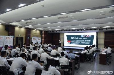 銅梁區供電公司啟動2019年“青·研創”課題研究