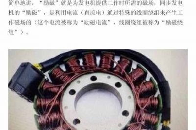 發電機發電沒有用電設備時，電都去哪兒了？
