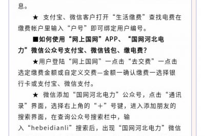 智能電表關(guān)系你我他，有多少人知道？