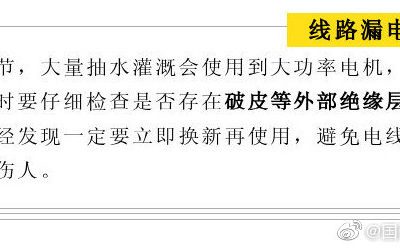 防觸電，5個要點您一定要知道！