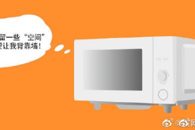 防潮，請(qǐng)給TA一點(diǎn)空間，微波爐后部距離墻壁有不少于10厘米