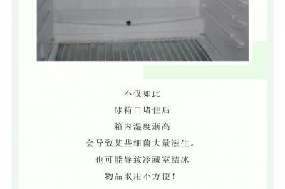 打開冰箱里的這個”小機關”，會有“小驚喜”喲！